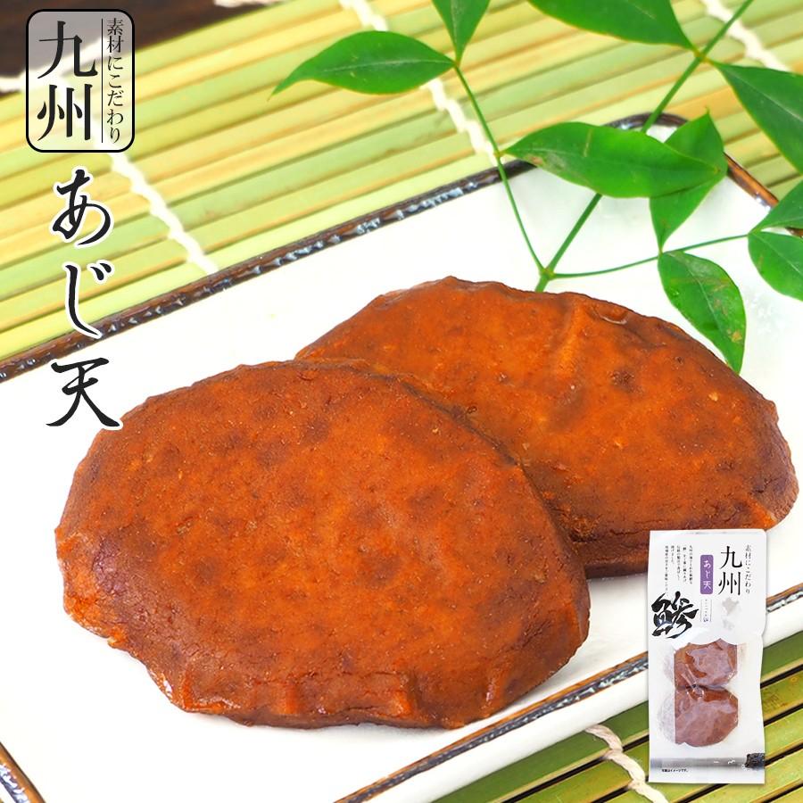 レトルト食品おつまみ あじ天 ２５ｇ×２枚入 さつま揚げ 家呑みおつまみ小林蒲鉾