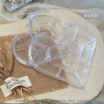 台灣出貨 美甲愛心收納盒飾品收納盒美甲飾品工具分裝翻蓋透明盒
