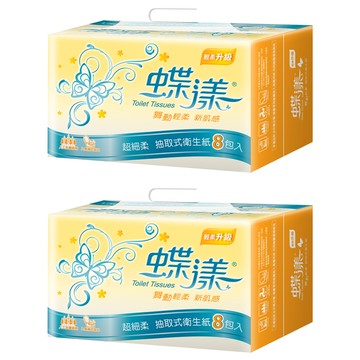 蝶漾 超細柔抽取式衛生紙  8包  2袋