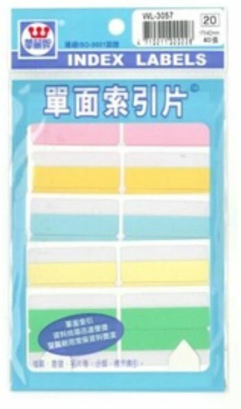 華麗牌 單面索引片 WL-3057