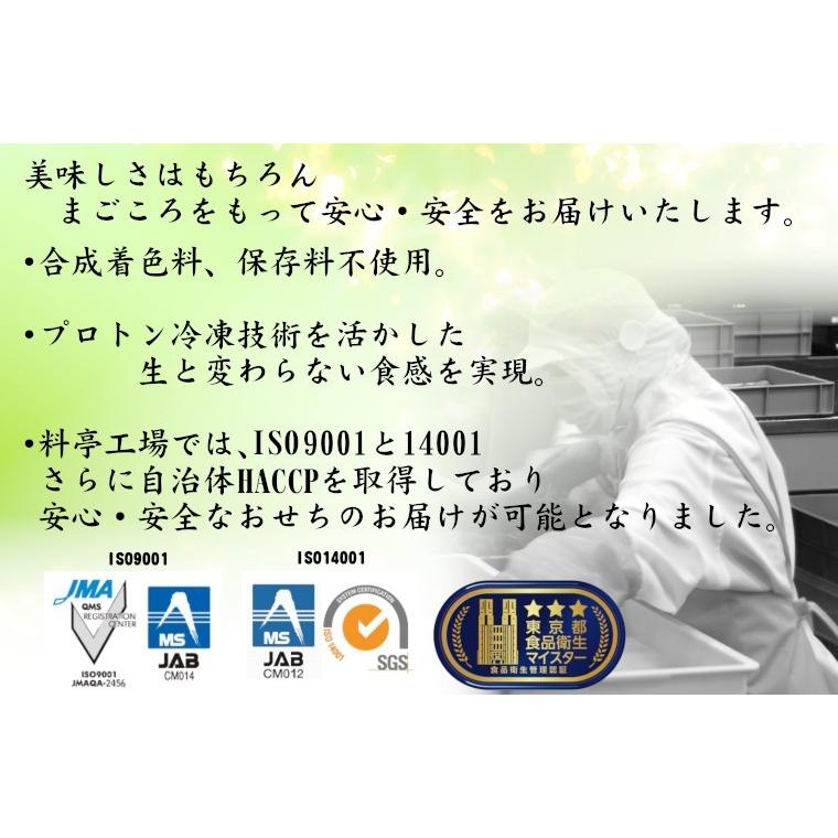 おせち 2024 ご予約 和洋中おせち三段重「吉祥」(きっしょう) 2023年12月30日お届け限定