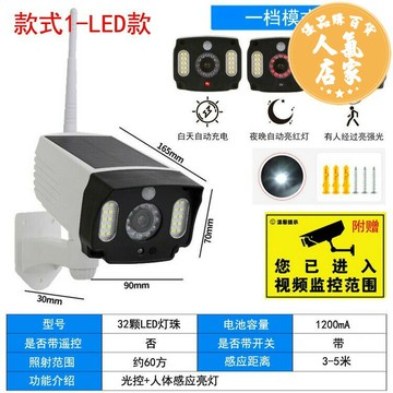 太陽能庭院燈/太陽能戶外燈 太陽能戶外燈庭院仿真監控攝像頭人體感應照明燈家用超亮防水路燈