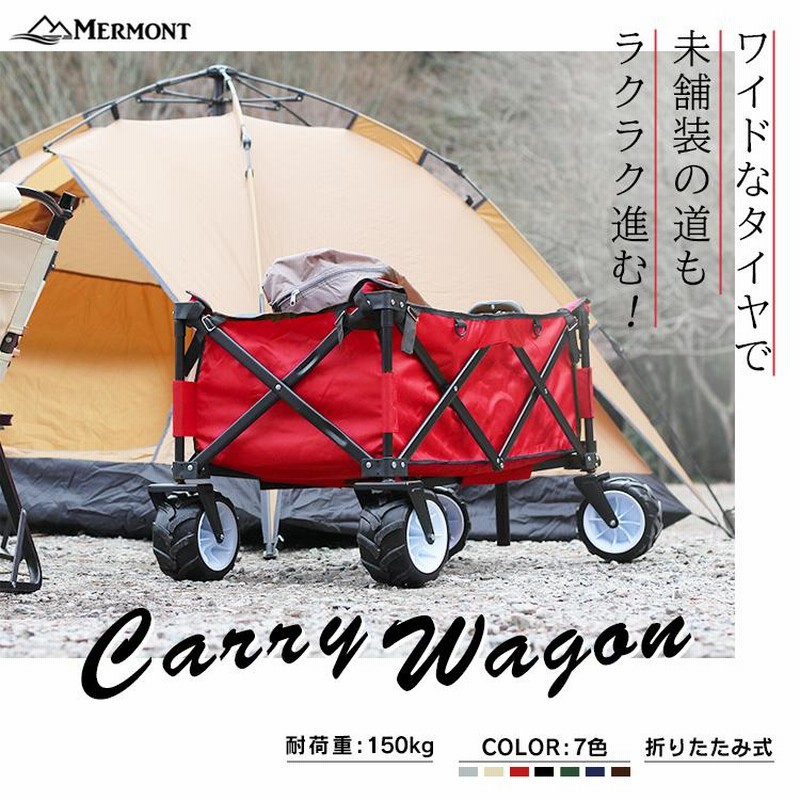 最新型！キャリーワゴン アウトドアワゴン 折りたたみ 耐荷150KG