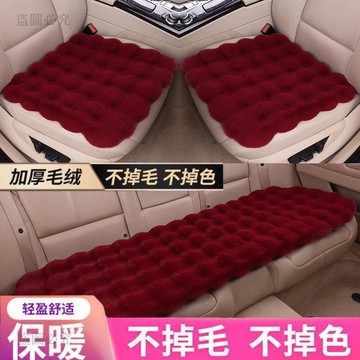 桃園出貨🍒冬季加厚毛絨坐墊新款汽車坐墊防滑保暖泡泡圖貓通用三件套坐墊3C6d