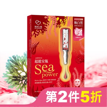 我的心機 超能安瓶晶亮透白面膜(4入)