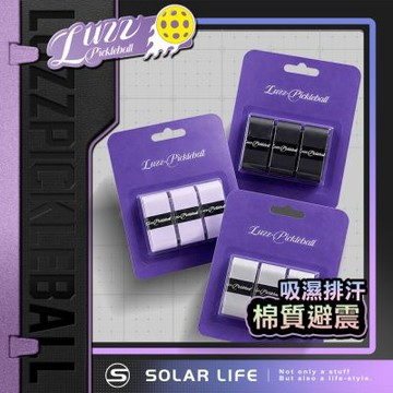 美國Luzz 專業級匹克球拍握把布 (3入組).匹克球握把布 羽球拍網球握把帶 減震排汗防滑 匹克球拍配件 Grip Tape