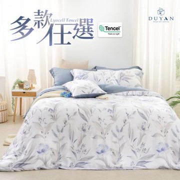 DUYAN竹漾-60支萊塞爾天絲-雙人鋪棉兩用被套-多款任選 台灣製