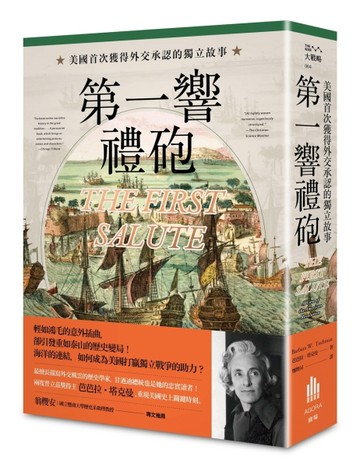 第一響禮砲：美國首次獲得外交承認的獨立故事[二手書_良好]