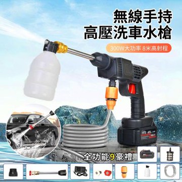 ANTIAN 無線手持高壓水槍 多功能強力洗車水槍 家車兩用電動加壓噴頭 噴水槍 洗車機 清洗水槍