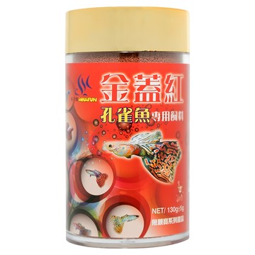 AQUAFUN 水之樂 金蓋紅 孔雀魚專用飼料 低溫烘培製作 適用於孔雀魚、小型幼魚  130g  1罐