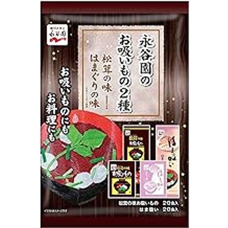 永谷園のお吸いもの2種 松茸の味 はまぐりの味 40食入(松茸の味20食 はまぐりの味20食)