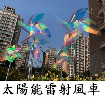台灣出貨【太陽能雷射風車】太陽能 幻彩風車燈 太陽能草坪燈 造景燈 花園燈 庭院燈 景觀燈 感應燈 風車燈 草坪燈