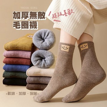 《杜達女孩》無敵加厚好心情毛圈襪 微笑秋冬保暖襪 笑臉毛圈襪 加厚襪子 襪子 保暖襪子 厚襪子 中筒襪 女襪 襪子月子襪