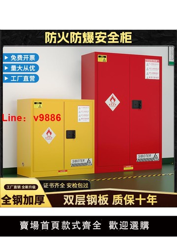 【台灣公司 可開發票】防爆柜防火安全柜工業化學品安全柜汽油酒精存儲柜危險品防火防爆