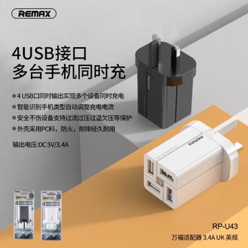 Remax港澳版充電器4口USB-A多功能火牛三腳插頭5V/2.4A電源適配器
