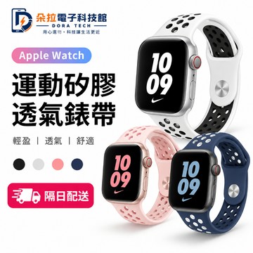 蘋果 硅膠錶帶 適用 Apple Watch 11 10 9 8 SE 7 6 防水錶帶 42mm 46mm 蘋果手錶帶