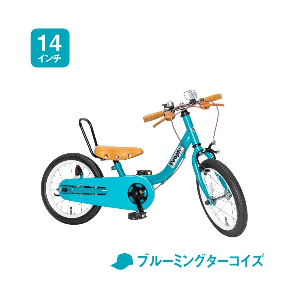 People（ピープル）いきなりプレミアム かじとり自転車 折りたたみ式