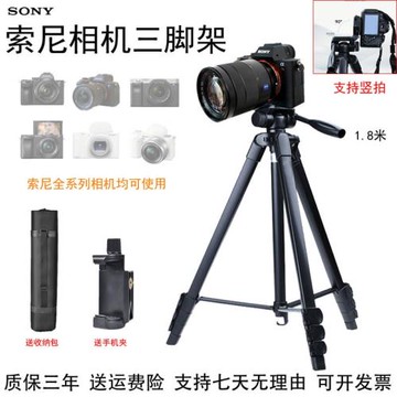 相機三腳架適用索尼ZV-E10L微單反ZV1F A7M4黑卡7CL RX100 A6700
