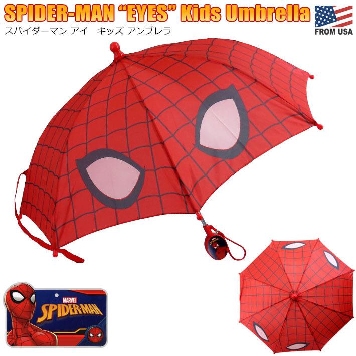 スパイダーマン アイ キッズ アンブレラ (40cm) Umbrella 子供 傘 カサ