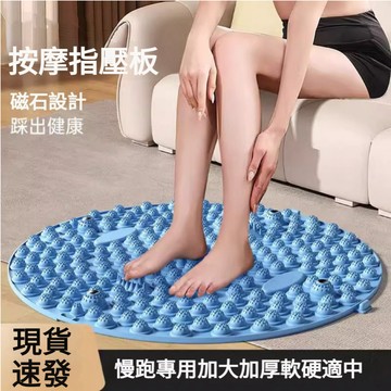 🍑磁石指壓板  腳底按摩 超慢跑 腳底按摩 磁石指壓板 靜音止滑 磁石超慢跑墊 指壓板 慢跑墊 無摺痕 腳底按摩墊
