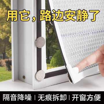🔥臺灣出🔥窗戶隔音窗簾臨街玻璃消音吸音棉超強降噪馬路睡覺神器專用窗戶貼 隔音窗簾 隔音棉 魔術貼簾 防風窗簾 封窗 DR