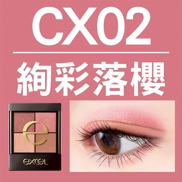 EXCEL光綻時裳四色眼采02絢彩落櫻