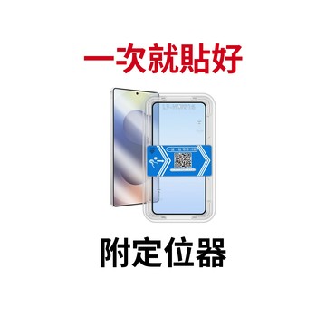 【蝦皮直營】三星 秒貼滿版玻璃保護貼 S24 S25 A17 A36 A55 A56 貼膜神器 螢幕玻璃貼 高清 藍光
