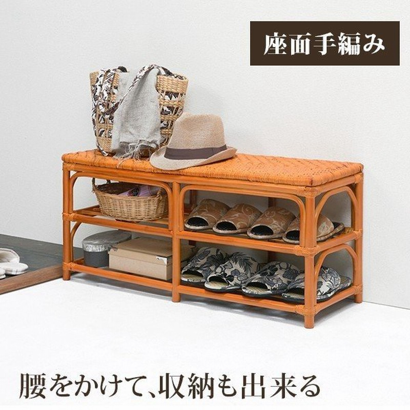 収納ラタンベンチ 椅子 75cm 椅子 玄関ベンチ スリッパ収納 下駄箱 玄関ベンチ いす Rh 613 通販 Lineポイント最大0 5 Get Lineショッピング