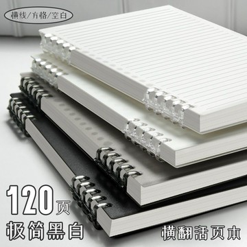 📘【不硌手活頁筆記本】B5/A5超厚可拆卸替芯 高顏值ins學生必備 高中生考研辦公 台灣出貨 復古簡約 學習好幫手