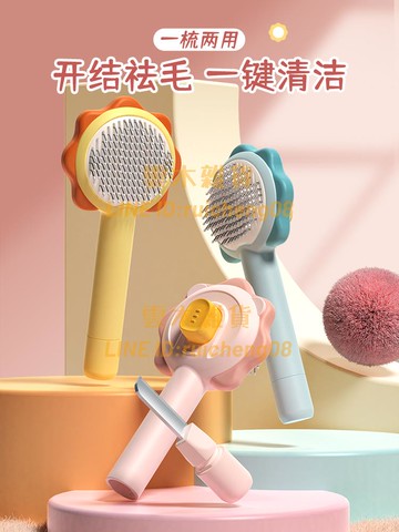 貓梳子去浮毛梳毛刷 狗狗毛脫毛擼貓神器 清理長毛專用寵物貓咪用品【雲木雜貨】