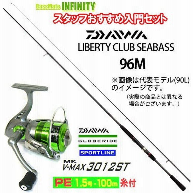 ダイワ リバティクラブ シーバス 96m スポーツライン Mk V Max 3012st Pe1 5号 100m付 シーバス ショア 入門セット 通販 Lineポイント最大0 5 Get Lineショッピング