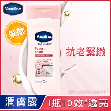 凡士林完美十效透亮修護潤膚露 100ML
