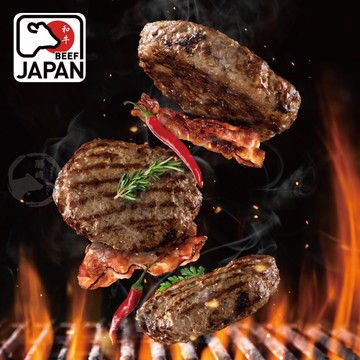 和牛漢堡排【多汁厚切】 1片組 (150公克/1片) 【599免運】