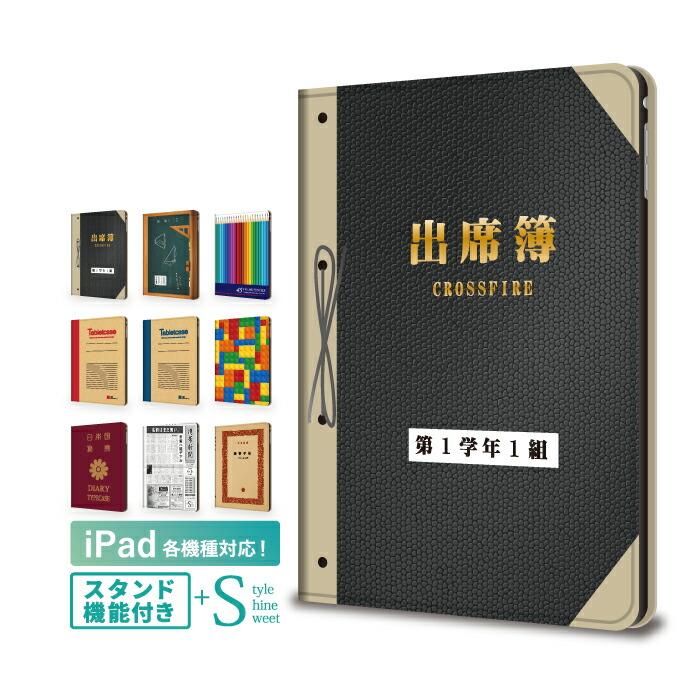 iPad 第9世代 ケース iPad Air 第5世代 iPad mini 第6世代 iPad air 第四世代 iPad mini6 ipad 第8 世代 アイパッドミニ スタンド機能 通販 LINEポイント最大0.5%GET LINEショッピング