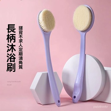 洗澡刷沐浴刷後背搓澡巾浴球長柄刷子搓泥身體洗澡搓背 洗澡神器 舒服洗澡 TNFM