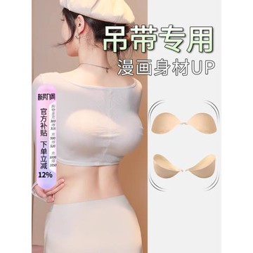 (免運)吊帶胸貼小胸平胸專用加厚聚攏顯大外擴增厚變大隱形胸墊婚紗乳貼