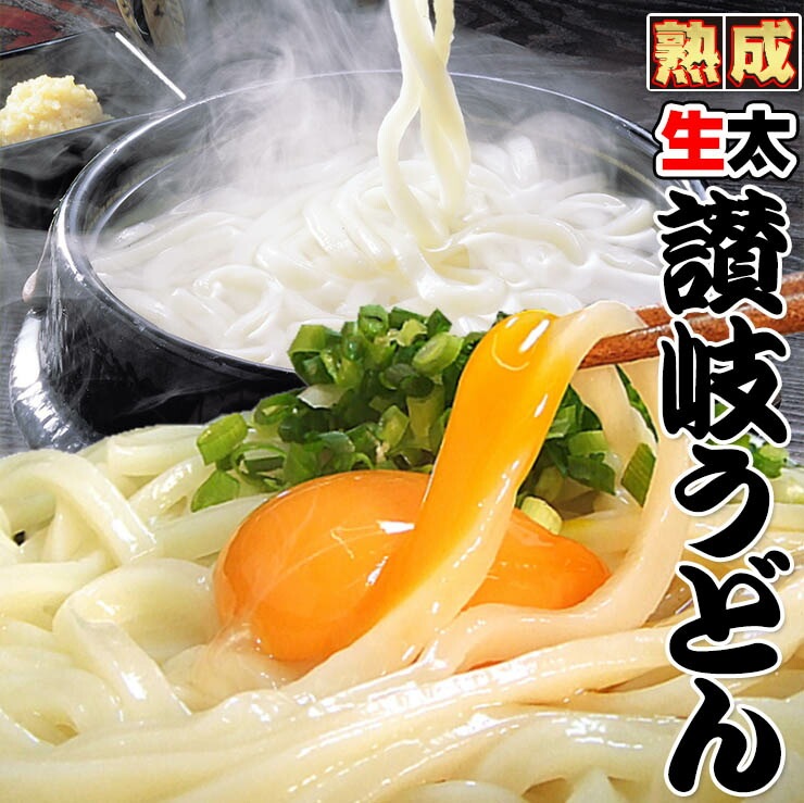 激ウマ 讃岐うどん 熟成 ちょい生太 うどんドーンと9食 便利な個包装 300g3袋 900g 最安値挑戦 お取り寄せお試し ぽっきり 本場 さぬきうどん 産地直送