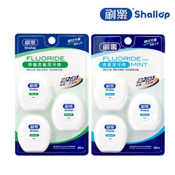 【蝦皮直營】刷樂 Shallop 含氟潔牙線(無蠟/一般)