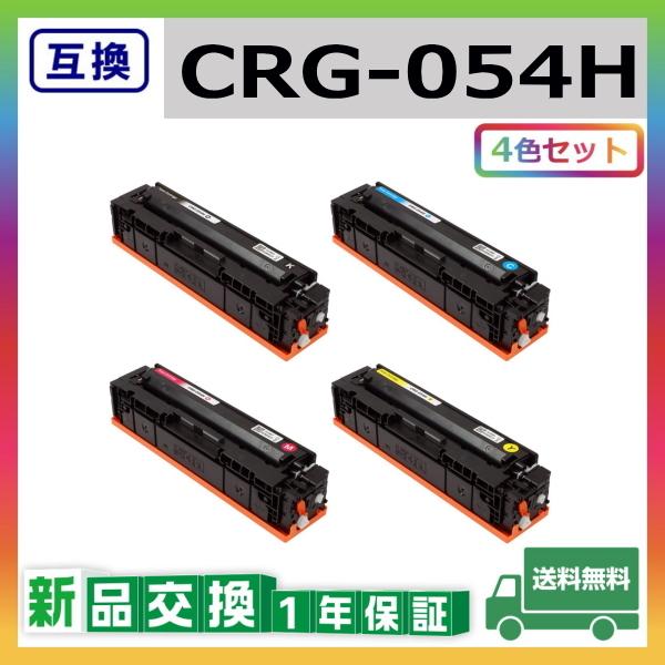 キャノン CRG-054H (ブラック シアン マゼンタ イエロー) 互換品 トナーカートリッジ CRG054H LBP162 MF262dw  MF264dw MF265dw MF266dn MF269dw 4色セット 通販 LINEポイント最大0.5%GET LINEショッピング