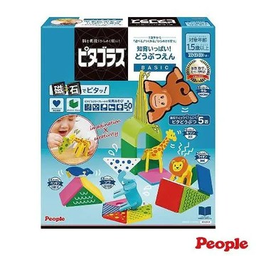 日本People-益智磁性積木BASIC系列-動物園組(2023)(1歲6個月起/磁力片/STEAM益智玩具)