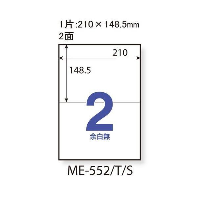 まとめ）プラス いつものラベル2面余白無ME552〔×30セット〕 | LINE