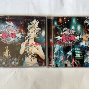 李玟 萬人迷演唱會 Live Concert 臺版正版雙CD 碟面輕微劃痕不影響播放 經典珍藏 音像制品