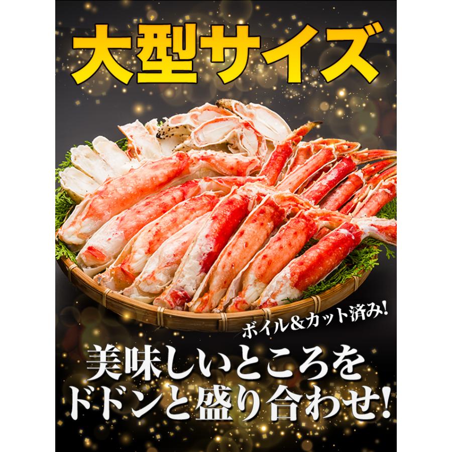 快適生活 かに カニ 蟹 大型カットボイルタラバガニまるごとセット 総重量:約1.8kg(正味1.4kg)