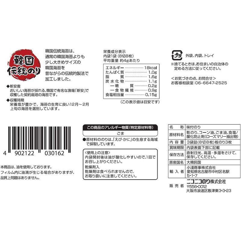 ニコニコのり 韓国伝統のり 3袋 ×10袋