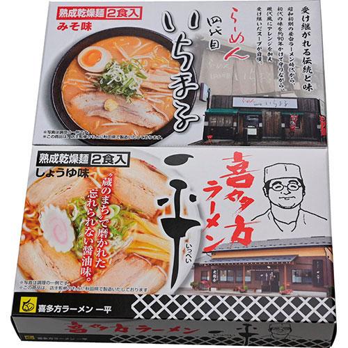 まとめ得 繁盛店ラーメンセット乾麺(4食) C4200515 x [3個]  l