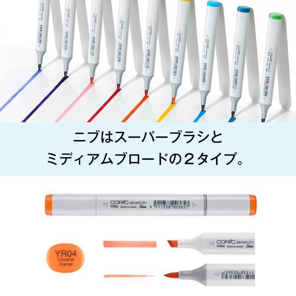 COPIC コピックスケッチ 単色 V:Violet (紫)  V0000 V000 V01 V04 V05 V06 V09 V12 V15 V17 V20 V22 V25 V28 V91 V93 V95 V99