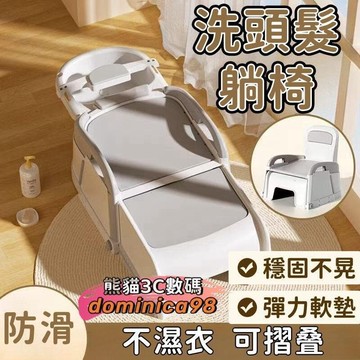 （爆款熱賣）（國際精品）【洗頭洗髮躺椅】洗頭椅 洗頭床 兒童洗頭椅 寶寶洗頭椅 洗頭椅 折疊洗髮躺椅 可摺疊洗頭躺椅露天市集全臺最大