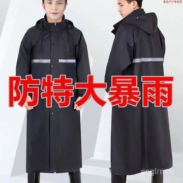 🔥臺灣出貨🔥勞保雨衣長款全身防暴雨男士女單人成人新款保安雨披加厚連體反光