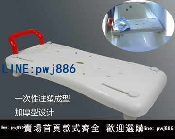 【便宜有好貨】特價坐板浴缸沐淋浴椅浴室洗澡板凳置物架安全扶手坐便沖涼椅擱板