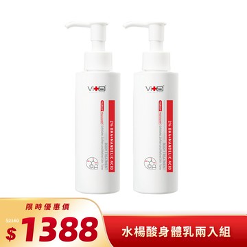 薇佳｜2%水楊酸蜜花酸晶身體乳